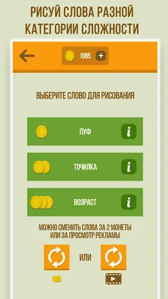 Взлом Дуэль Художников: Игры по сети  [МОД Unlimited Money] — стабильная версия apk на Андроид screen 4