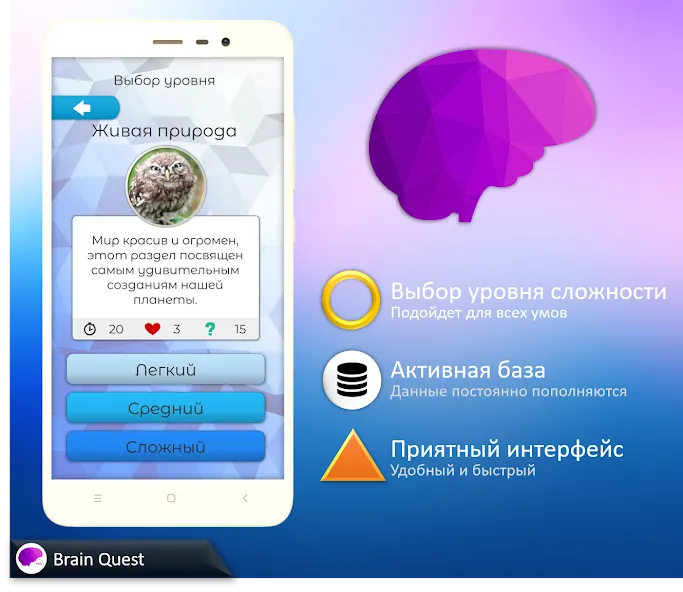 Скачать взломанную Quiz Battle Brain Pro (Брейн Квест)  [МОД Unlimited Money] — последняя версия apk на Андроид screen 2