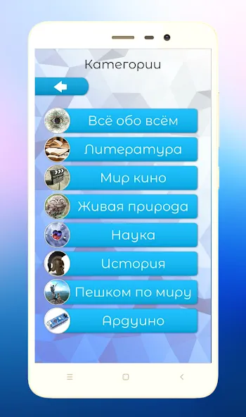 Скачать взломанную Quiz Battle Brain Pro (Брейн Квест)  [МОД Unlimited Money] — последняя версия apk на Андроид screen 4