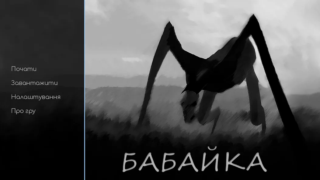 Взлом Babayka  [МОД Меню] — стабильная версия apk на Андроид screen 1