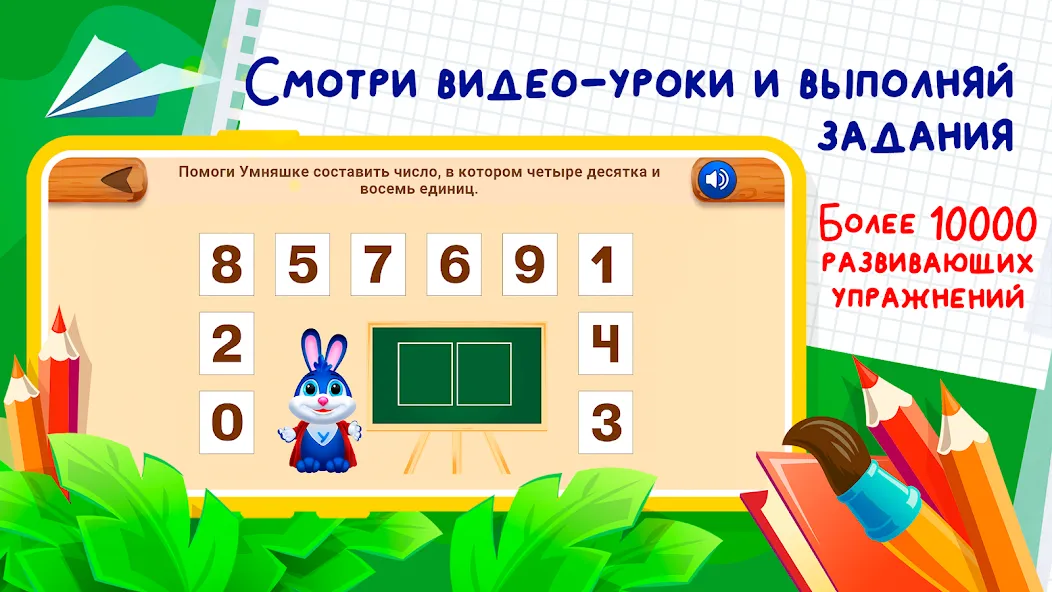 Взлом Развивающие игры для детей 2-7  [МОД Menu] — последняя версия apk на Андроид screen 3