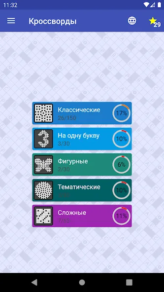 Взломанная Кроссворды на русском  [МОД Menu] — полная версия apk на Андроид screen 5