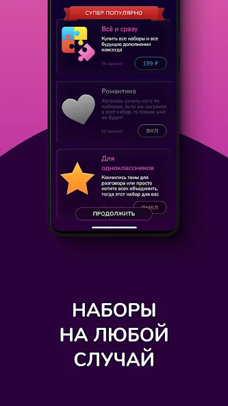 Взломанная Кто скорее всего — настольные  [МОД Все открыто] — полная версия apk на Андроид screen 2