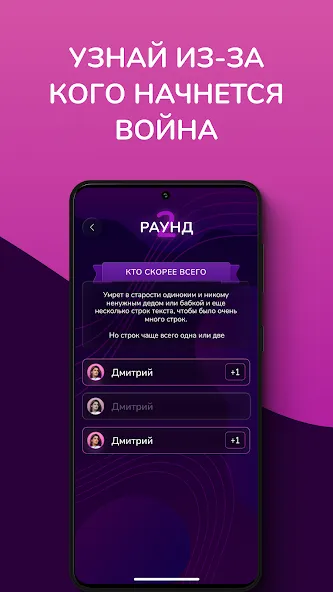 Взломанная Кто скорее всего — настольные  [МОД Все открыто] — полная версия apk на Андроид screen 3