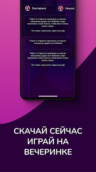 Взломанная Кто скорее всего — настольные  [МОД Все открыто] — полная версия apk на Андроид screen 4