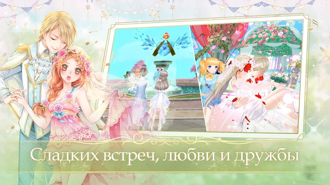 Скачать взломанную Sweet Dance-RU (Свит Данс)  [МОД Все открыто] — полная версия apk на Андроид screen 4