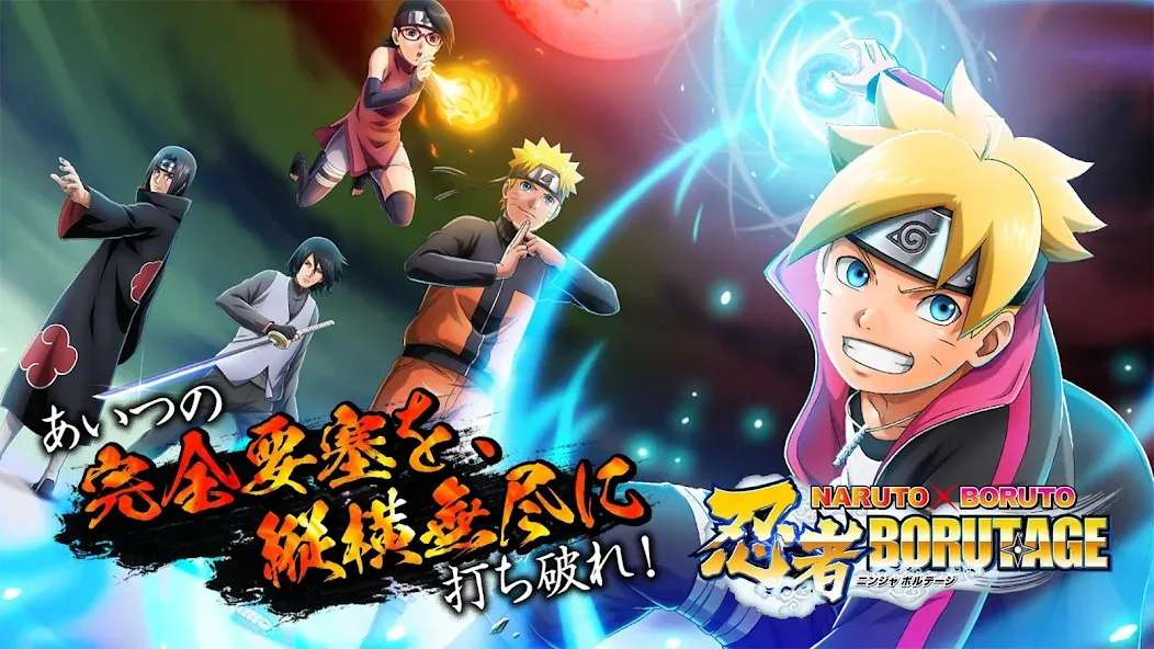 Скачать взлом NARUTO X BORUTO 忍者BORUTAGE  [МОД Много денег] — последняя версия apk на Андроид screen 1