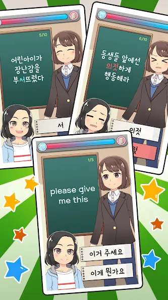 Скачать взлом My Korean Teacher : Quiz  [МОД Unlimited Money] — последняя версия apk на Андроид screen 4