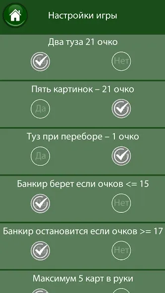 Взлом 21 очко (двадцать одно, карты)  [МОД Mega Pack] — стабильная версия apk на Андроид screen 4