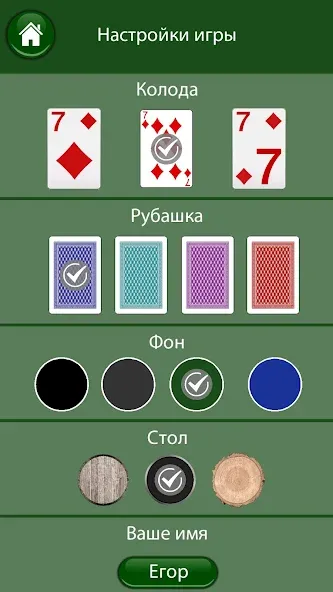 Взлом 21 очко (двадцать одно, карты)  [МОД Mega Pack] — стабильная версия apk на Андроид screen 5