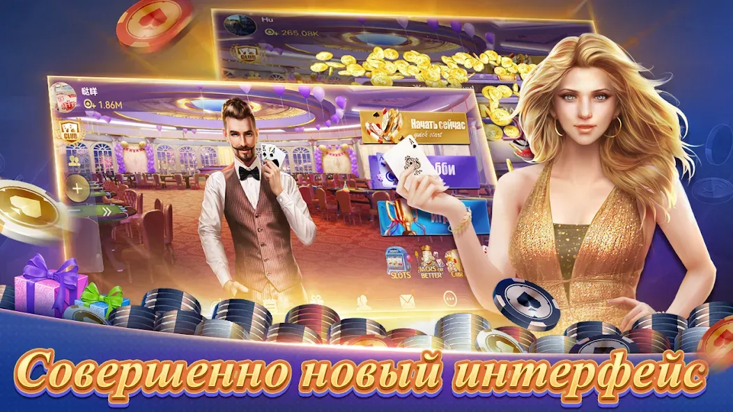 Скачать взлом Texas Poker Русский(Boyaa) (Техасский покер)  [МОД Меню] — стабильная версия apk на Андроид screen 1