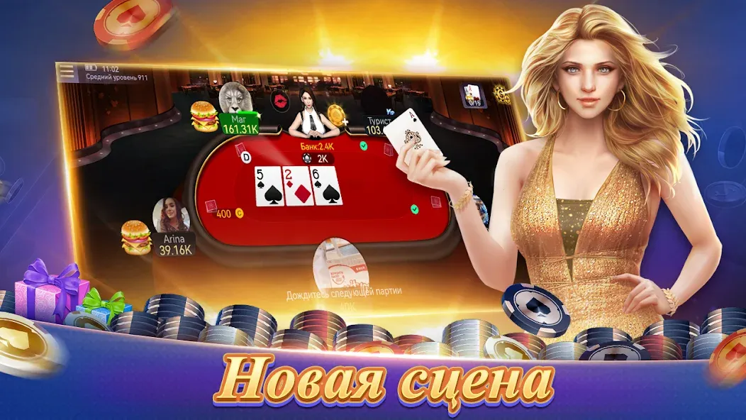 Скачать взлом Texas Poker Русский(Boyaa) (Техасский покер)  [МОД Меню] — стабильная версия apk на Андроид screen 2