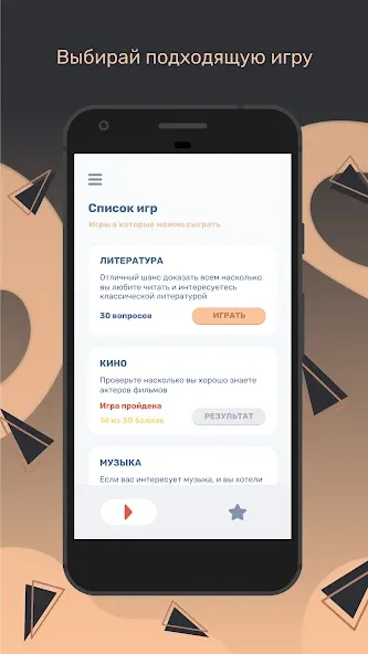 Взломанная Квиз  [МОД Menu] — полная версия apk на Андроид screen 1