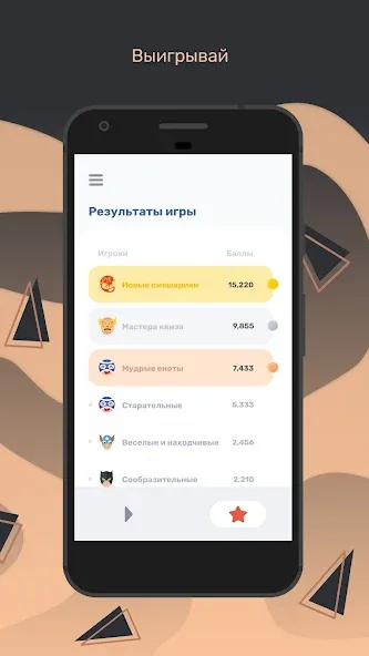 Взломанная Квиз  [МОД Menu] — полная версия apk на Андроид screen 5