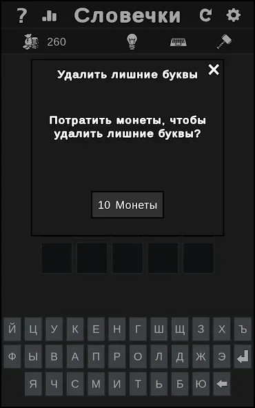 Взломанная BuzzWords  [МОД Unlimited Money] — стабильная версия apk на Андроид screen 3