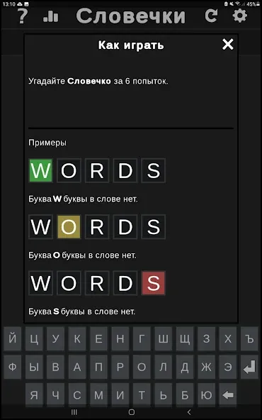 Взломанная BuzzWords  [МОД Unlimited Money] — стабильная версия apk на Андроид screen 4