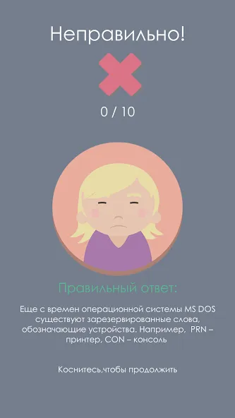 Взлом Правда или Ложь  [МОД Unlimited Money] — стабильная версия apk на Андроид screen 2