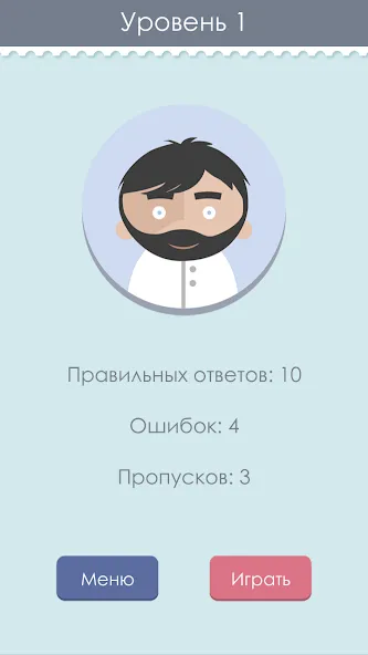 Взлом Правда или Ложь  [МОД Unlimited Money] — стабильная версия apk на Андроид screen 4