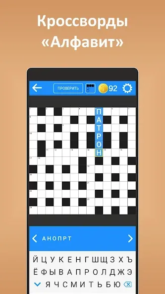 Скачать взлом Кроссворды ассорти на русском  [МОД Mega Pack] — полная версия apk на Андроид screen 5