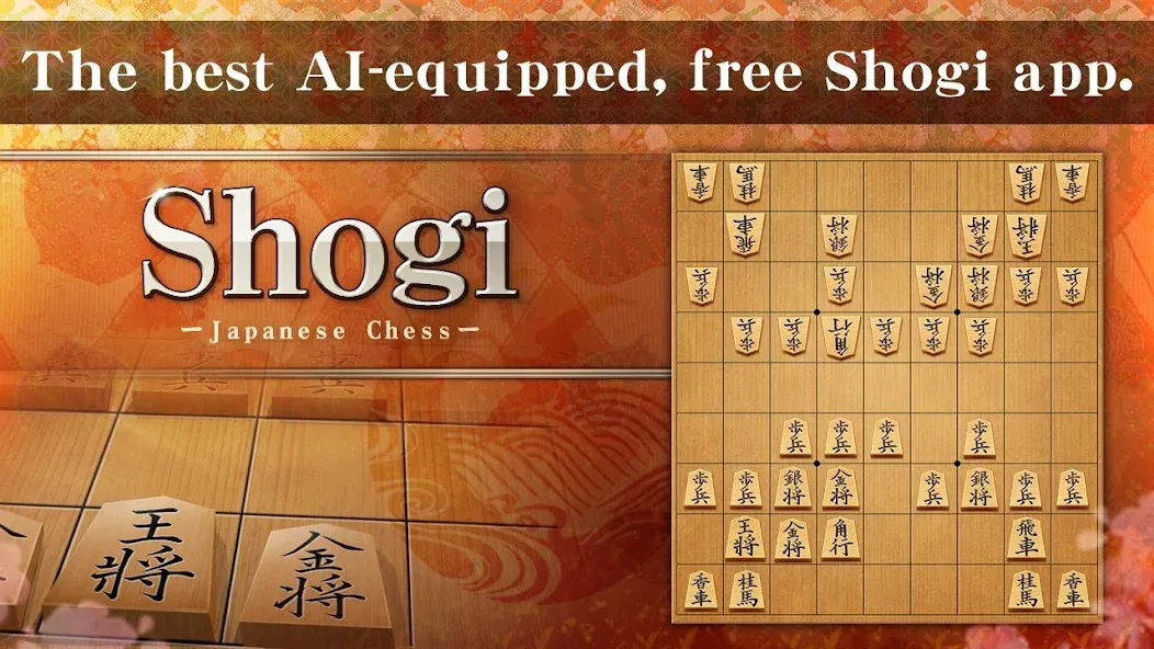 Взломанная Shogi — Japanese Chess (Шоги)  [МОД Unlimited Money] — стабильная версия apk на Андроид screen 1