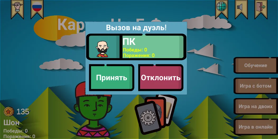 Скачать взлом Cards of rock, scissors and pa  [МОД Бесконечные монеты] — стабильная версия apk на Андроид screen 1