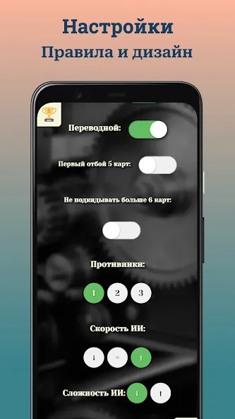 Скачать взлом Durak (Дурак)  [МОД Menu] — последняя версия apk на Андроид screen 4