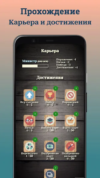 Скачать взлом Durak (Дурак)  [МОД Menu] — последняя версия apk на Андроид screen 5