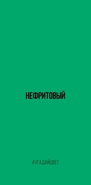 Скачать взлом Угадай цвет  [МОД Бесконечные монеты] — стабильная версия apk на Андроид screen 3