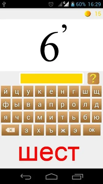 Скачать взлом Rebuses in Russian  [МОД Все открыто] — полная версия apk на Андроид screen 2