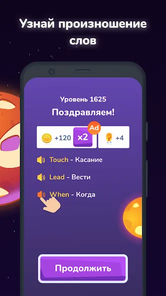 Скачать взломанную Филворды English Planet  [МОД Много денег] — стабильная версия apk на Андроид screen 2