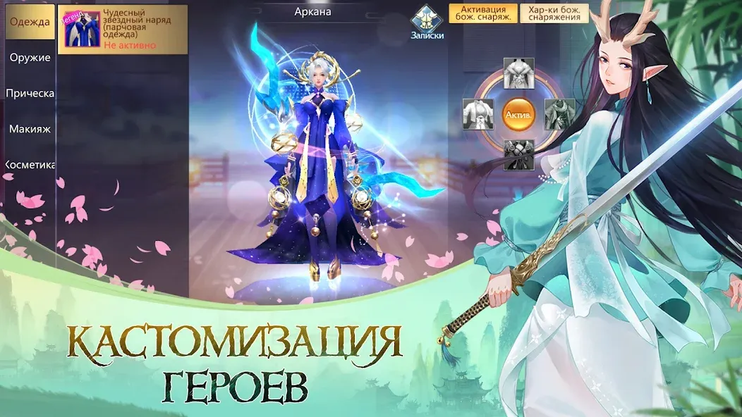 Взлом God of Night — онлайн ММОРПГ (Год оф Найт)  [МОД Меню] — последняя версия apk на Андроид screen 5