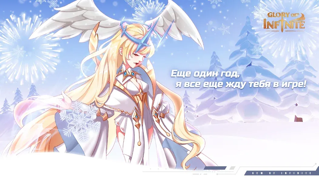 Взлом Glory of Infinite (Глори оф Инфинит)  [МОД Mega Pack] — полная версия apk на Андроид screen 1