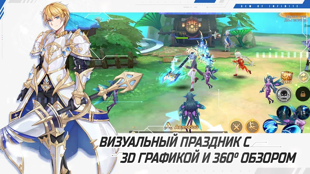 Взлом Glory of Infinite (Глори оф Инфинит)  [МОД Mega Pack] — полная версия apk на Андроид screen 3