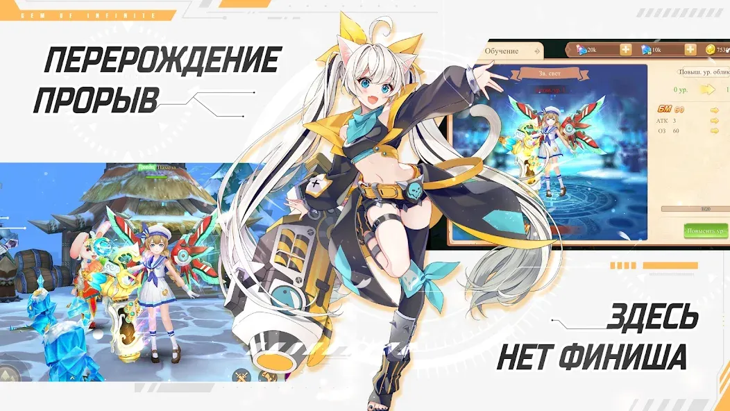 Взлом Glory of Infinite (Глори оф Инфинит)  [МОД Mega Pack] — полная версия apk на Андроид screen 4