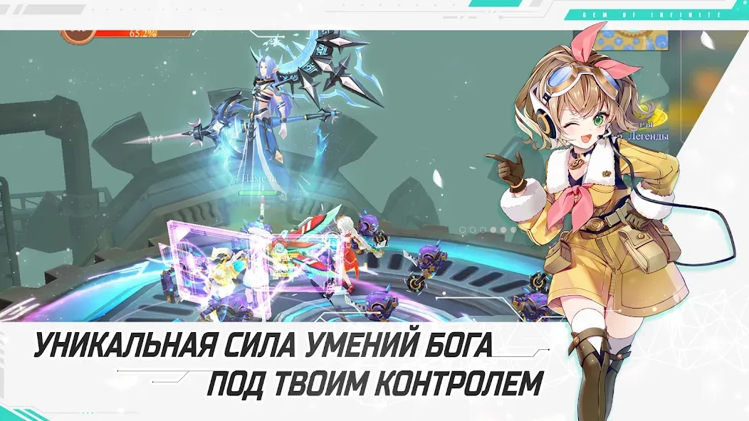 Взлом Glory of Infinite (Глори оф Инфинит)  [МОД Mega Pack] — полная версия apk на Андроид screen 5