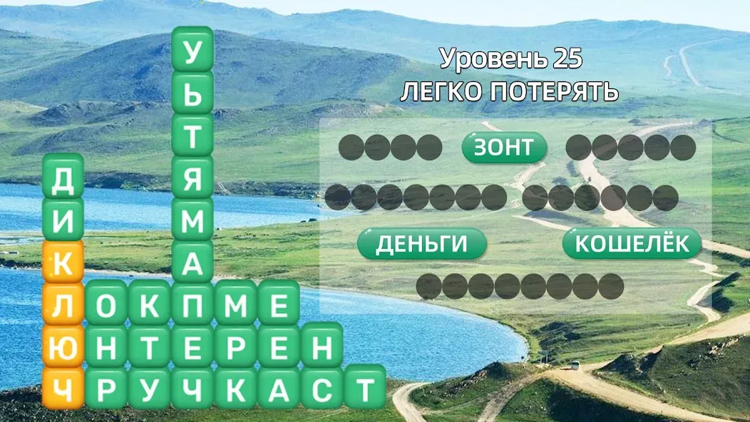 Взлом Разбить слова: Word Game  [МОД Бесконечные деньги] — полная версия apk на Андроид screen 1