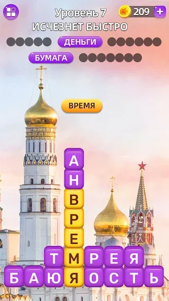 Взлом Разбить слова: Word Game  [МОД Бесконечные деньги] — полная версия apk на Андроид screen 2