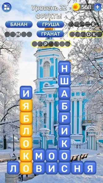 Взлом Разбить слова: Word Game  [МОД Бесконечные деньги] — полная версия apk на Андроид screen 3