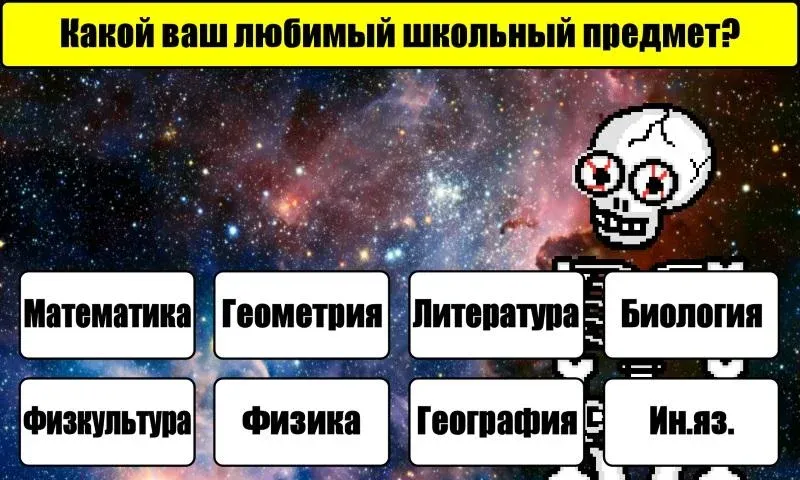 Скачать взломанную Тест на Будущее  [МОД Menu] — полная версия apk на Андроид screen 3