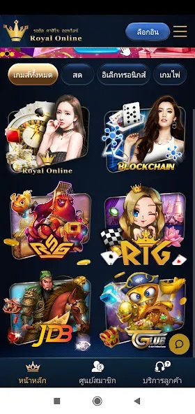 Скачать взломанную Royal Online V2 (Ройал Онлайн В2)  [МОД Unlimited Money] — стабильная версия apk на Андроид screen 2