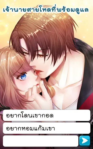 Взломанная Call Me Master — Otome Game (Колл Ми Мастер)  [МОД Много денег] — стабильная версия apk на Андроид screen 2