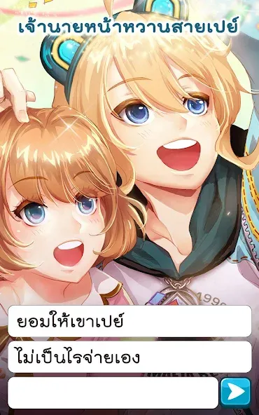 Взломанная Call Me Master — Otome Game (Колл Ми Мастер)  [МОД Много денег] — стабильная версия apk на Андроид screen 3