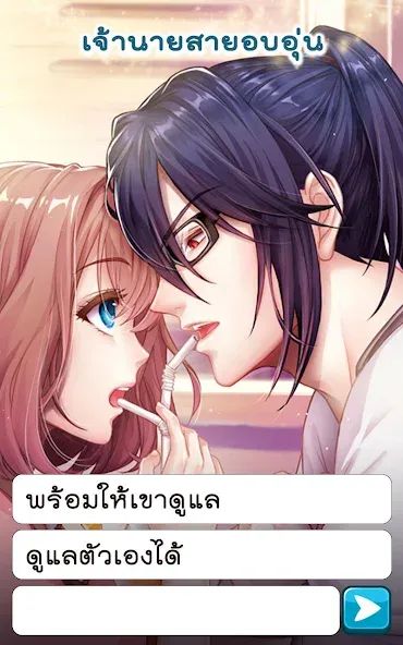 Взломанная Call Me Master — Otome Game (Колл Ми Мастер)  [МОД Много денег] — стабильная версия apk на Андроид screen 4