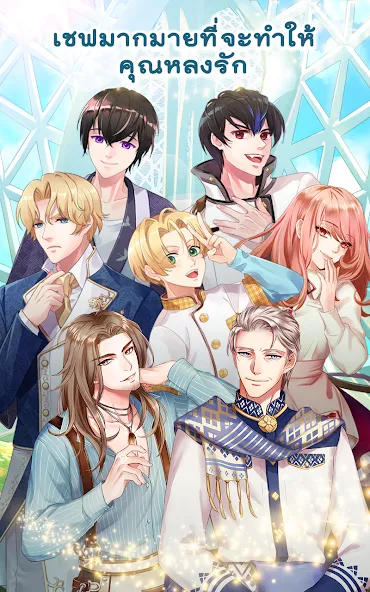 Взломанная Call Me Master — Otome Game (Колл Ми Мастер)  [МОД Много денег] — стабильная версия apk на Андроид screen 5