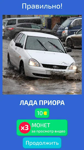 Скачать взлом Угадай Русское Авто!  [МОД Menu] — полная версия apk на Андроид screen 2