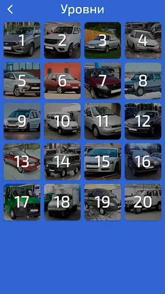 Скачать взлом Угадай Русское Авто!  [МОД Menu] — полная версия apk на Андроид screen 4