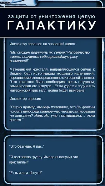 Взломанная Текстовые Квесты: играй и пиши  [МОД Много денег] — полная версия apk на Андроид screen 4