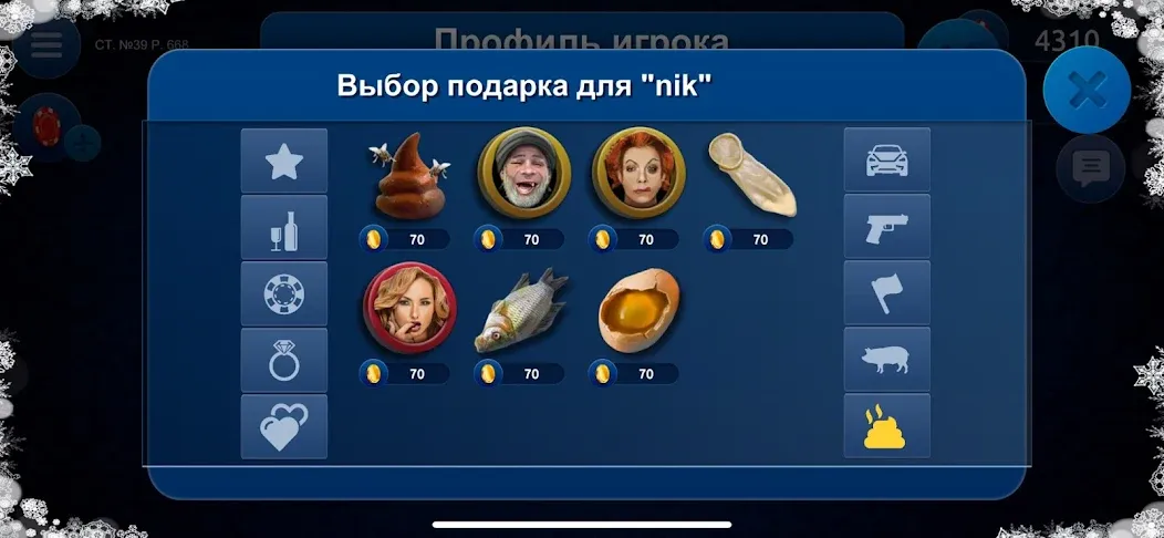 Скачать взломанную Сека  [МОД Много монет] — полная версия apk на Андроид screen 5