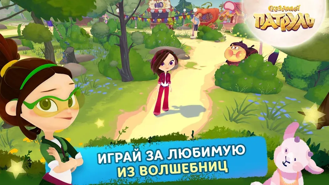 Скачать взлом Сказочный Патруль  [МОД Много денег] — полная версия apk на Андроид screen 2