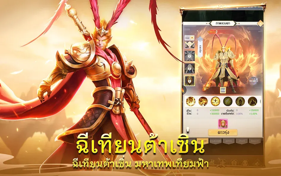 Скачать взлом Demon God: RPG แนวตั้ง (Демонбог)  [МОД Меню] — последняя версия apk на Андроид screen 2